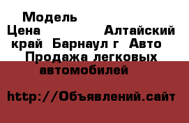  › Модель ­ Honda Torneo › Цена ­ 285 000 - Алтайский край, Барнаул г. Авто » Продажа легковых автомобилей   